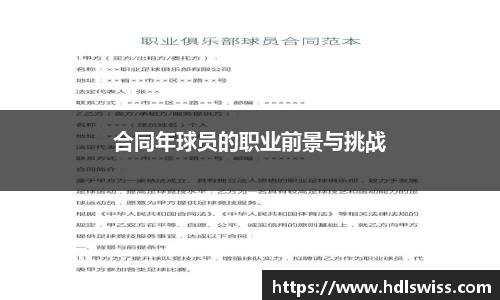 ac米兰体育平台